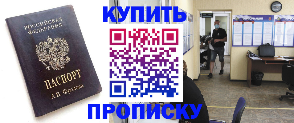 временная регистрация законно в Сланцах