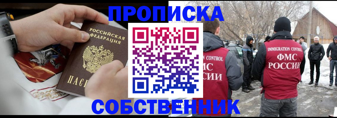 временная регистрация недорого в Сланцах