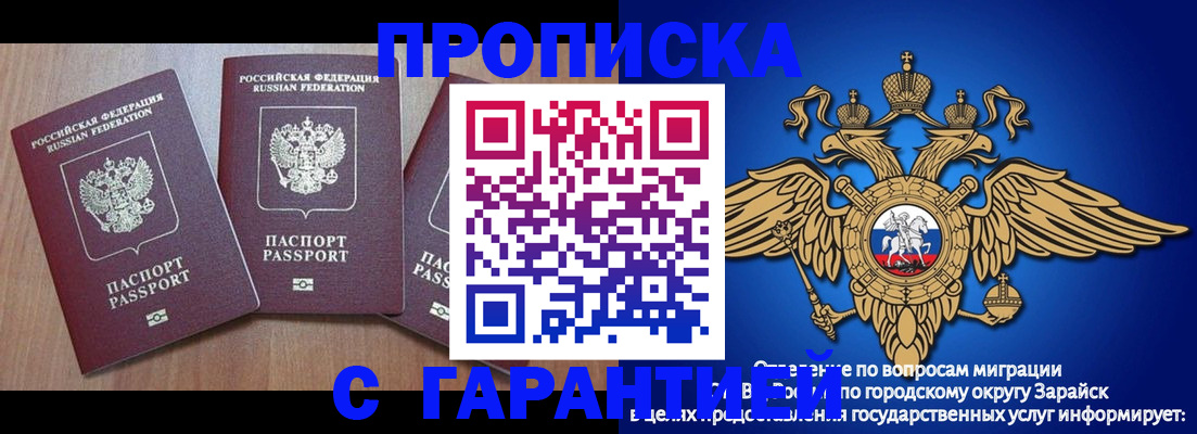 временная регистрация для всех в Сланцах